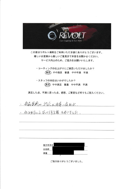 長島様
