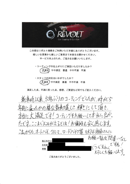 間様
