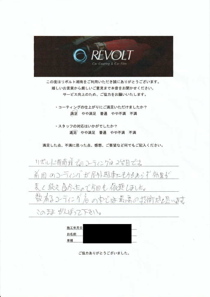 アンケート700竹村様