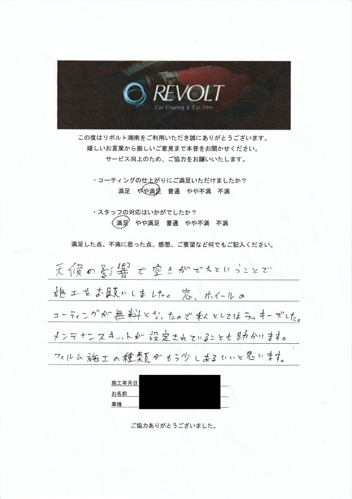 アンケート700槙川様