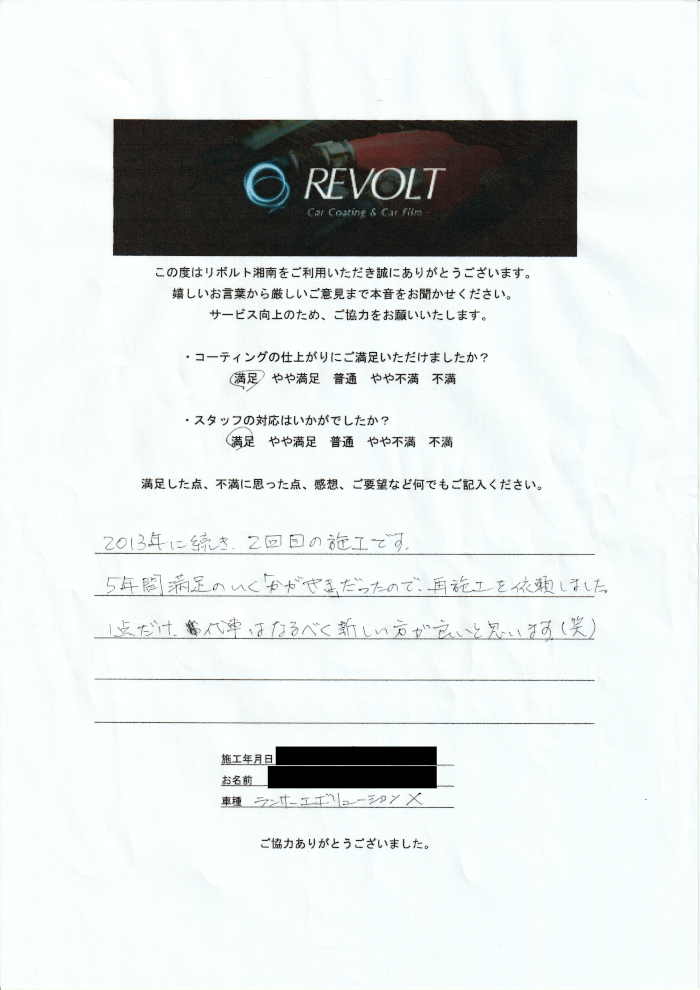 700高瀬様