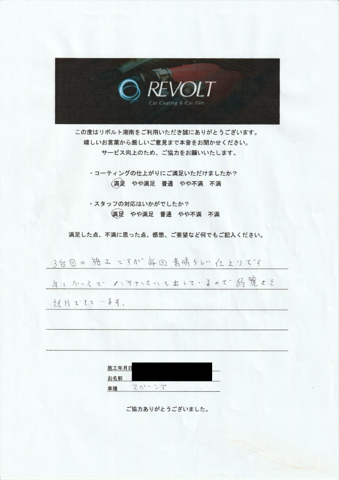 700小島様