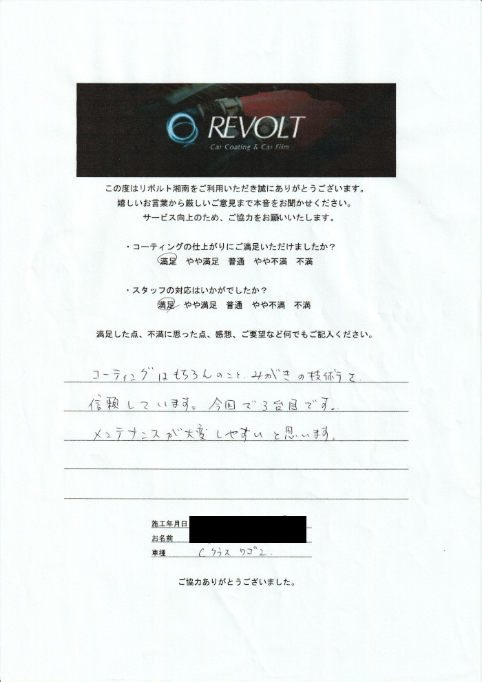 新700金田様