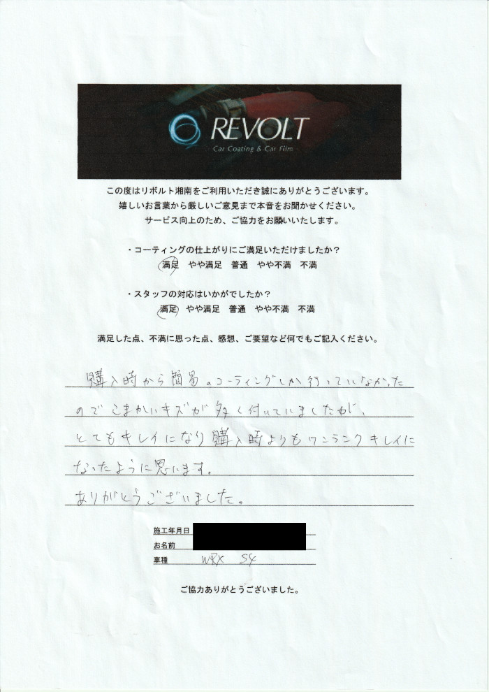 小野寺様