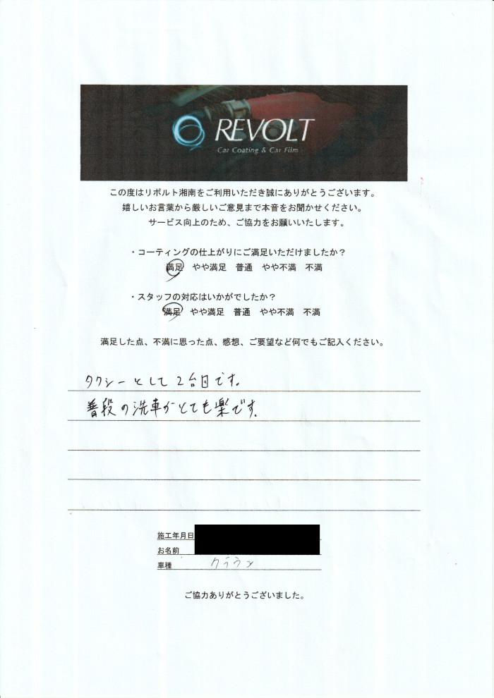 大井様