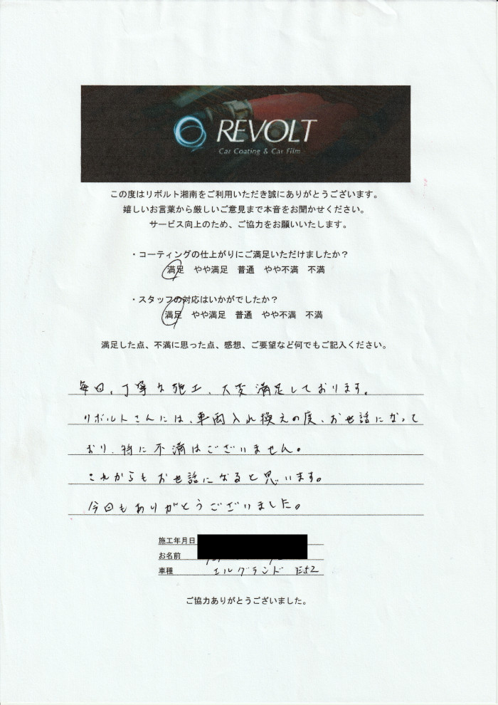銘里様