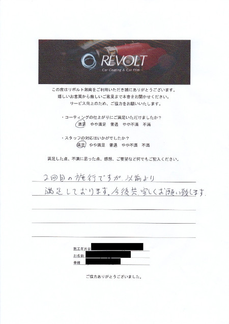 アンケート１